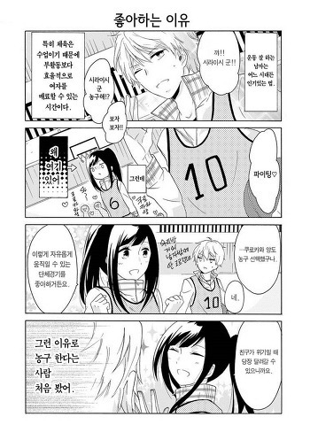 남주가 공주님안기당하는 만화 | 인스티즈