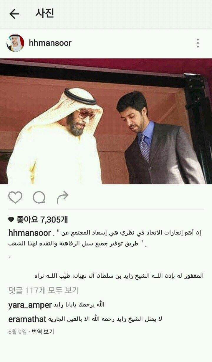 현재 인스타에서 가장 핫한 만수르 사이다 발언 | 인스티즈