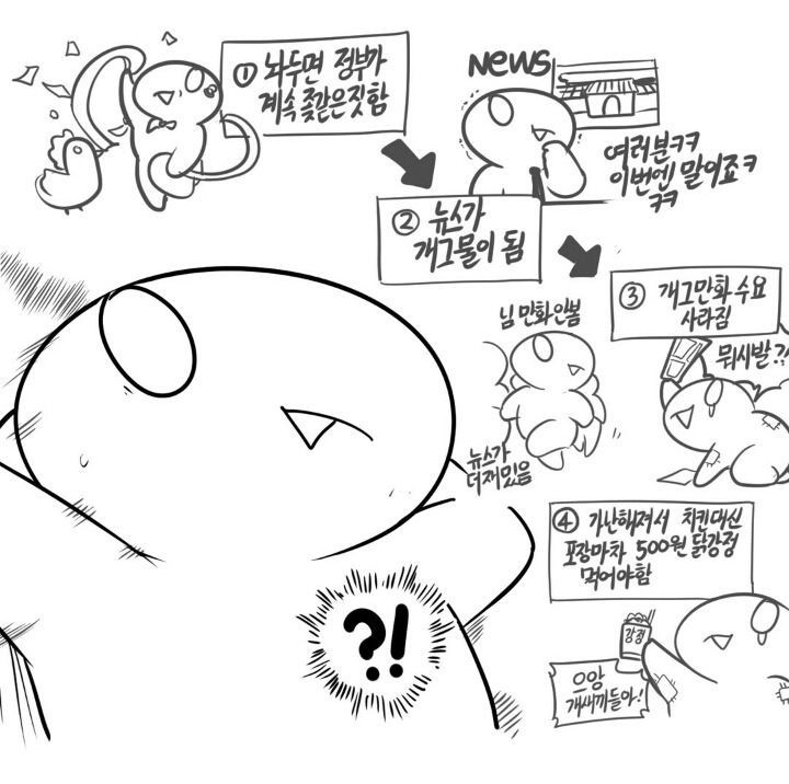 어느 만화가가 시위 참가 하는 이유 | 인스티즈