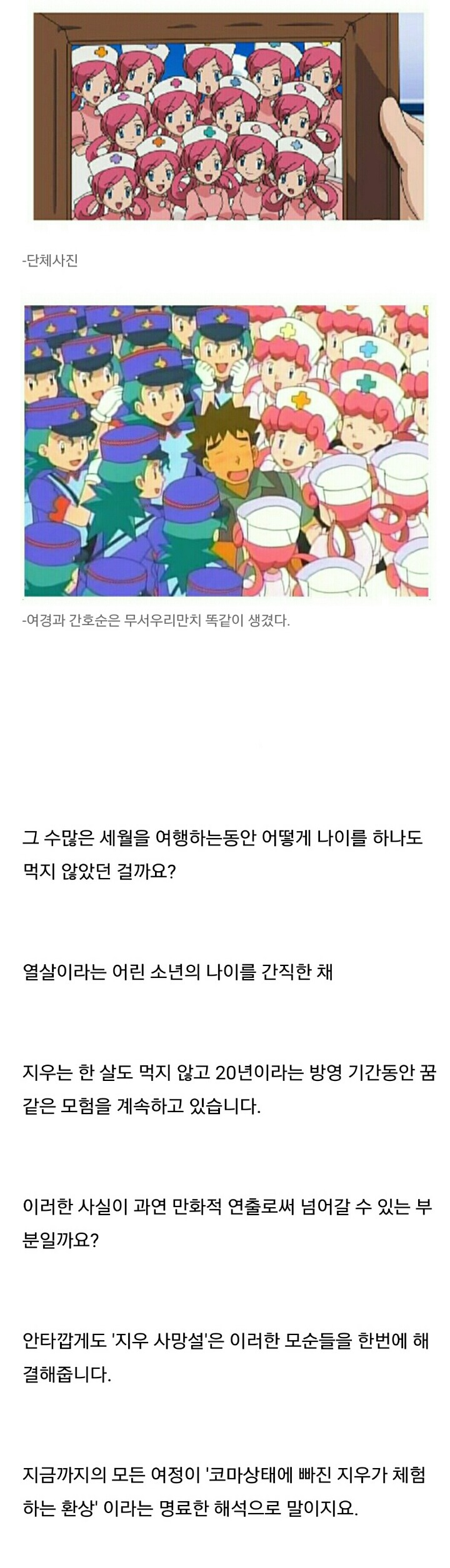[포켓몬괴담] 지우 사망설 | 인스티즈