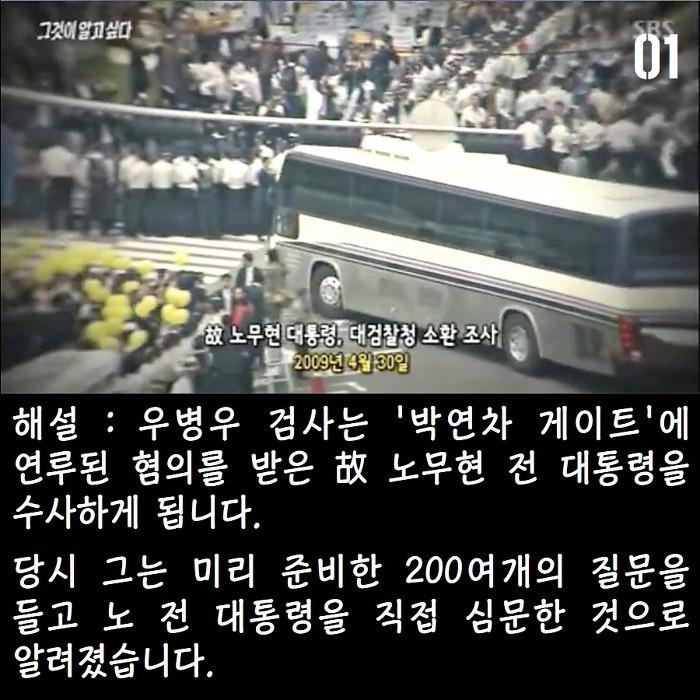 노무현 대통령 수사 당시 문재인 | 인스티즈