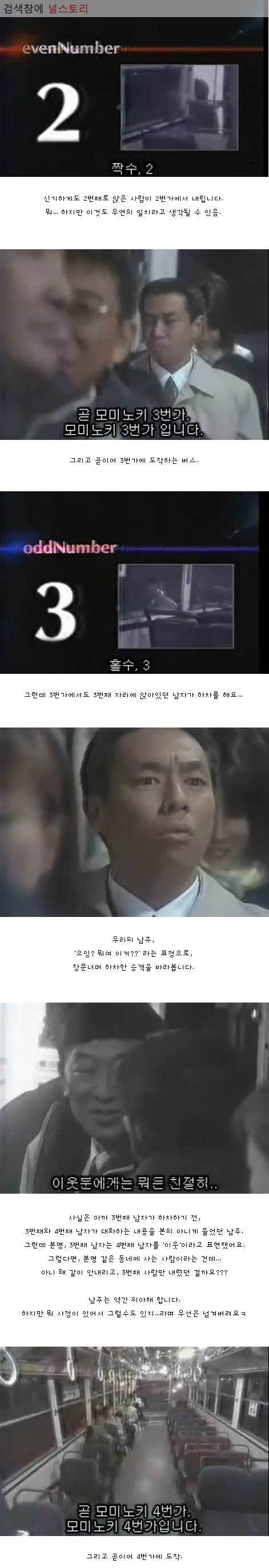 기묘한 이야기 - 홀수 | 인스티즈