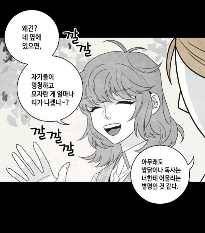 오늘자 우리집에 왜왔니 사이다컷+ 베댓추가 | 인스티즈
