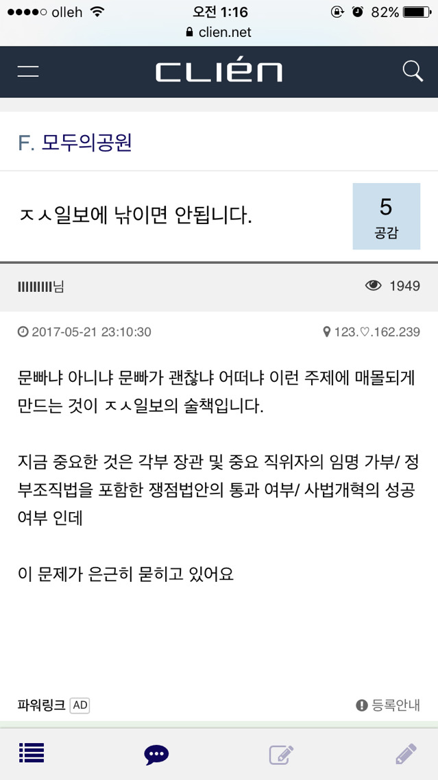 ㅈㅅ일보에 낚이면 안됩니다 | 인스티즈