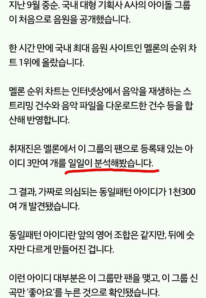 YG에서 조치 취해줬으면 하는 오늘자 jtbc 뉴스 | 인스티즈