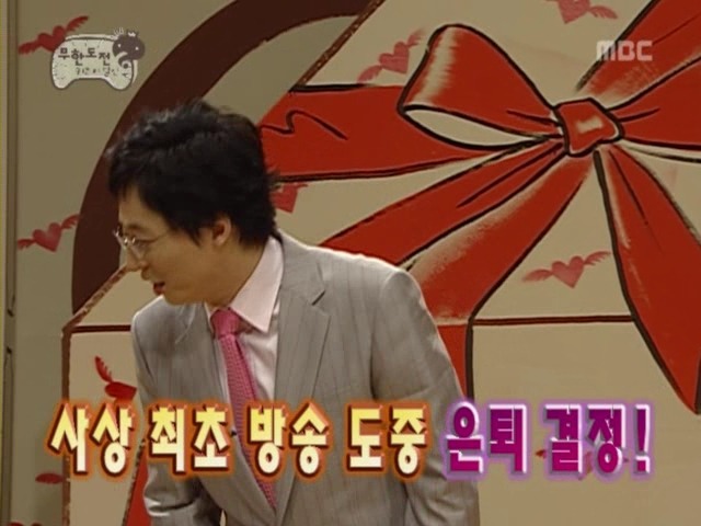[무한도전] 사실상 무한도전 제일 꿀잼시절.jpg | 인스티즈