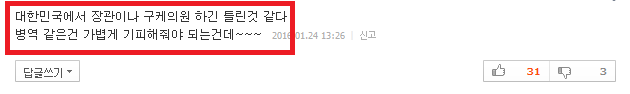 한국 국적 포기하지 않고 군복무 선택한 해리스 이병 | 인스티즈