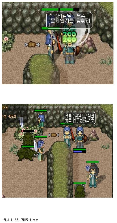 바람의나라 20주년이라길래 해봄 .jpg | 인스티즈