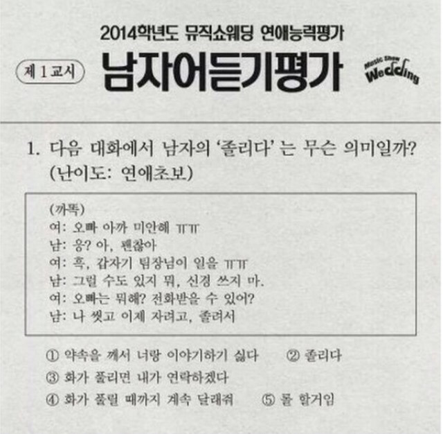 남자어 듣기 평가 | 인스티즈