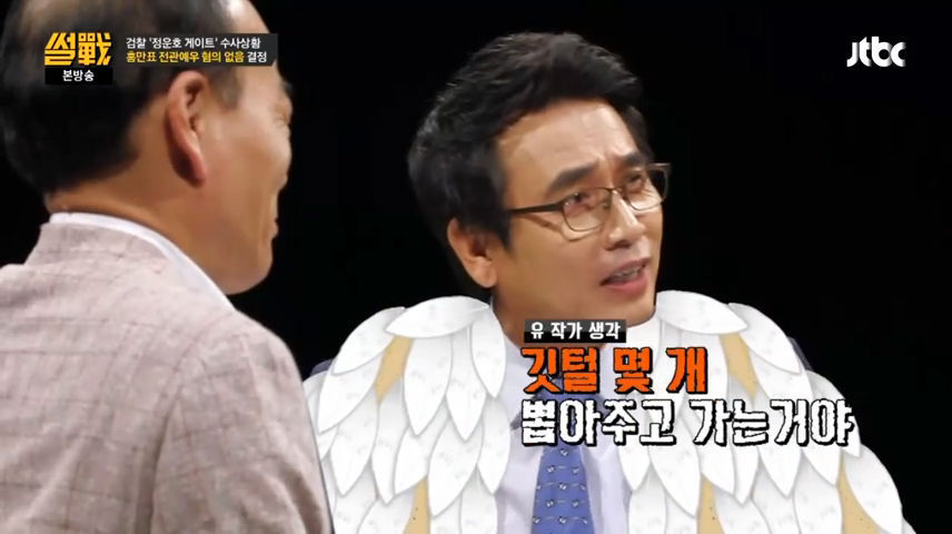 썰전에서 말하는 홍만표 사건 | 인스티즈