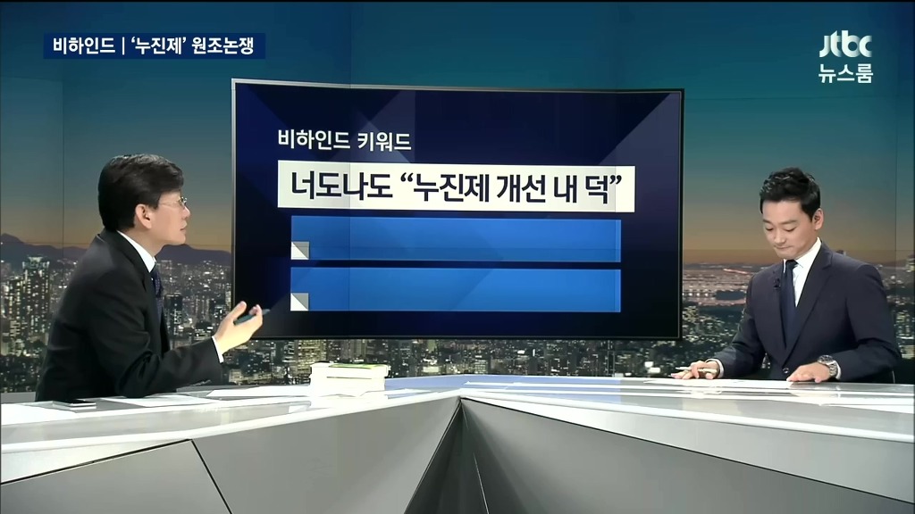 누진제 언급 원조는 우리당임 | 인스티즈