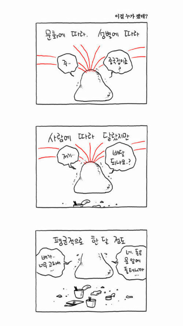 어느 날 갑자기 성관계 맺은 사람들을 서로 연결하는 선이 생긴다면? | 인스티즈