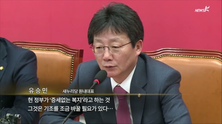 증세없는복지에대한 유승민의 의견 | 인스티즈