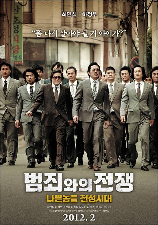 신세계vs범죄와의전쟁 | 인스티즈