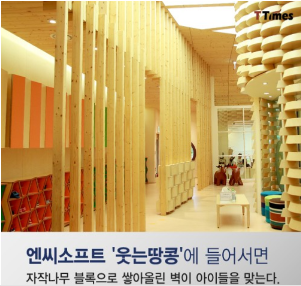 한국에서 애 잘 키워주는 회사.jpg | 인스티즈