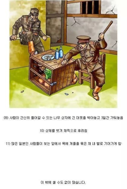 독립운동가분들이 일본인들에게 받았던 고문 | 인스티즈
