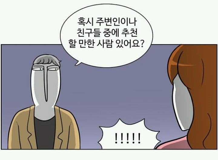 퇴사하고 싶은데 못하는 만화.manhwa | 인스티즈