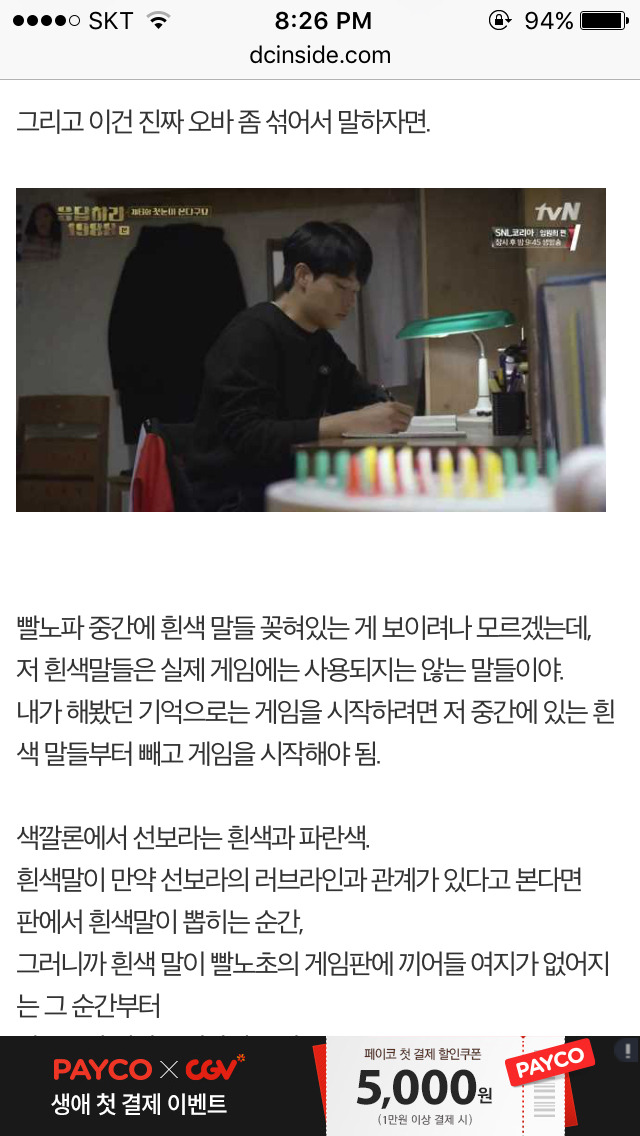 응답하라 1988의 소름돋는 연출 | 인스티즈