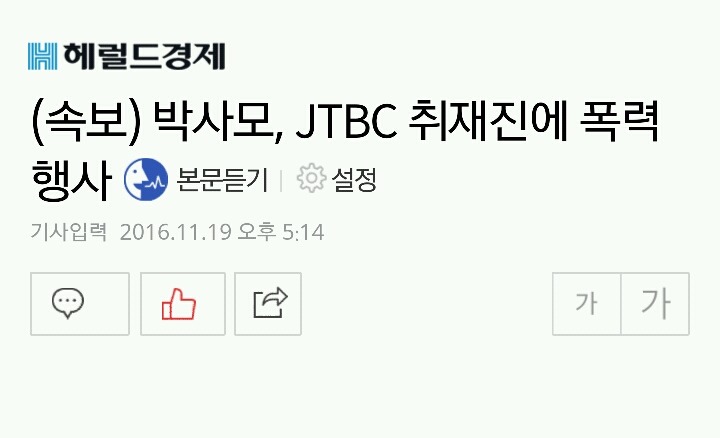 ???:우리는 사랑과 평화를 내건 단체 | 인스티즈