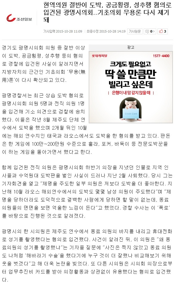 신세계 현실판 광명시의회 | 인스티즈