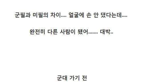 군대에 가야 하는 이유 | 인스티즈