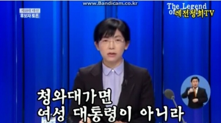이쯤에서 다시보는 이정희의 예언 | 인스티즈