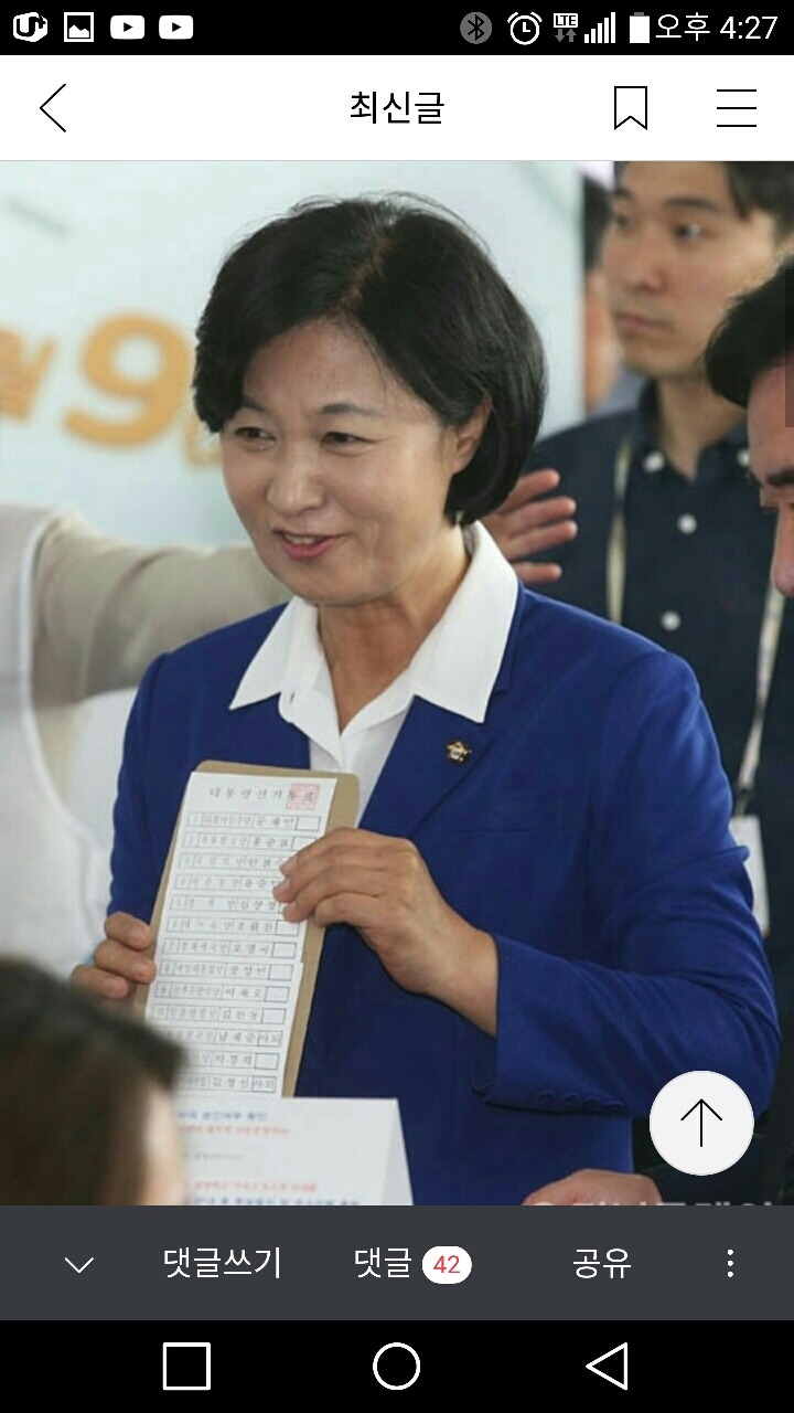 투표용지 확인해 주세요 | 인스티즈