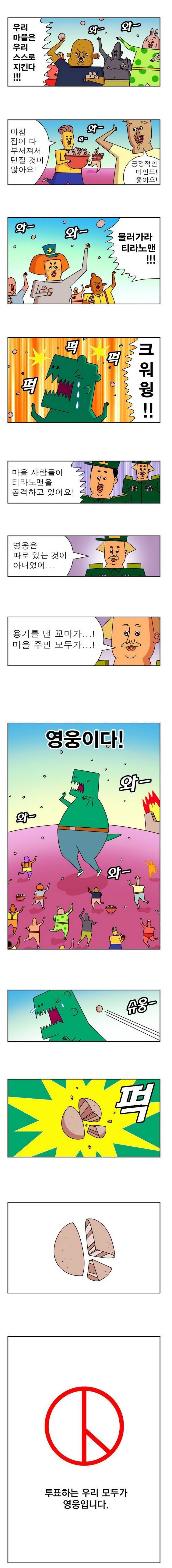 이쯤에서 다시보는 귀귀의 역작 | 인스티즈