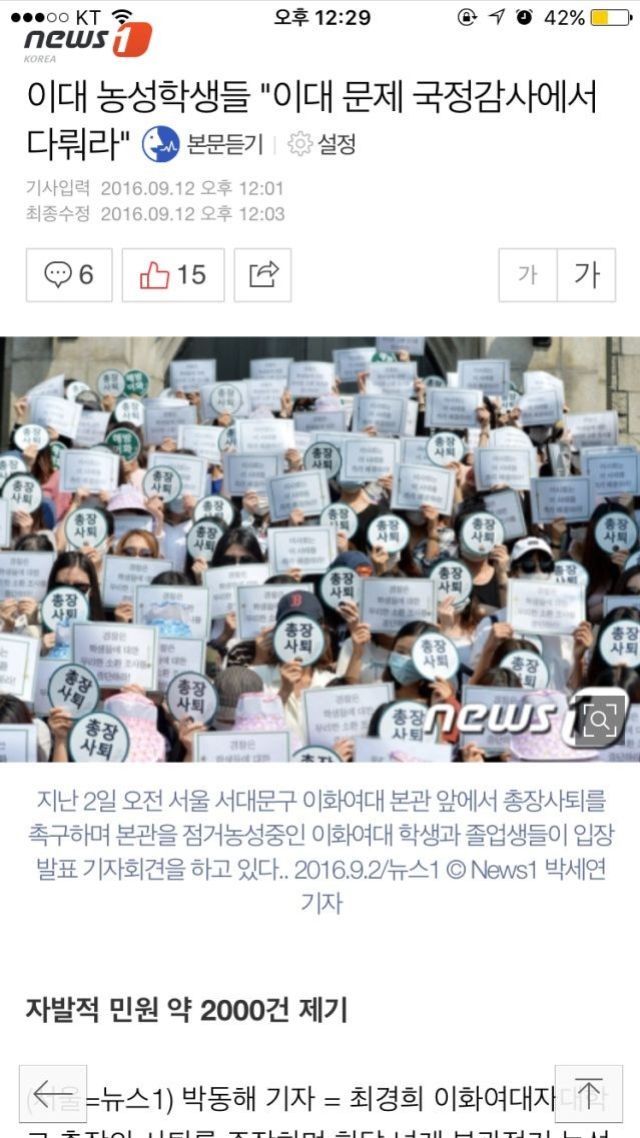 최순실사건으로 보는 여성이 역사에서 지워지는 과정.jpg | 인스티즈