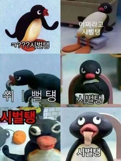 빡칠 때 쓰면 좋을 짤방 50선 | 인스티즈