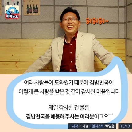 김밥천국의 원조 | 인스티즈