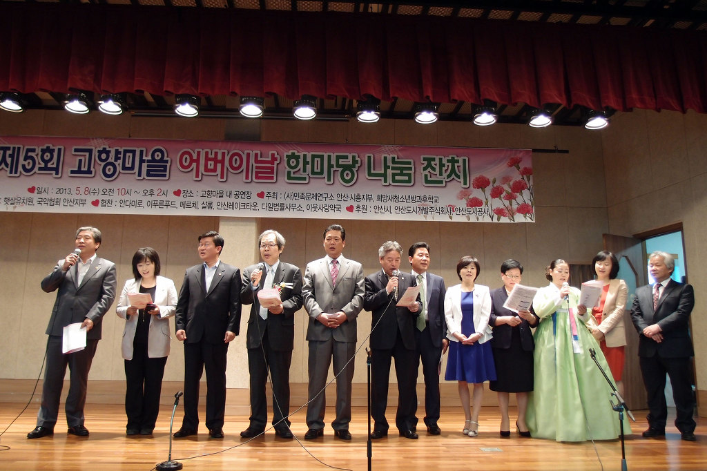고향잔치 이미지