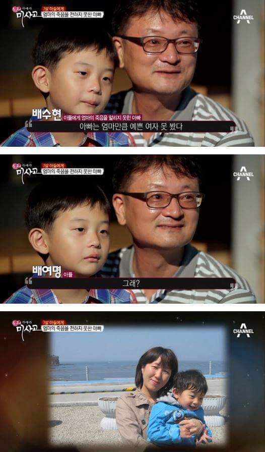 7살 아들에게 엄마의 죽음을 전하는 아빠 | 인스티즈