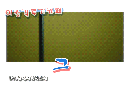 신박한 투표인증!! | 인스티즈