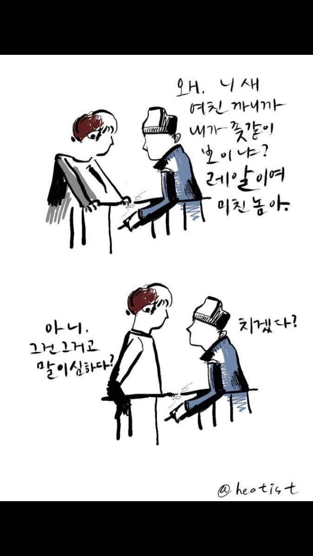 뒤에서 내 여자친구를 욕하는친구가있다면? | 인스티즈
