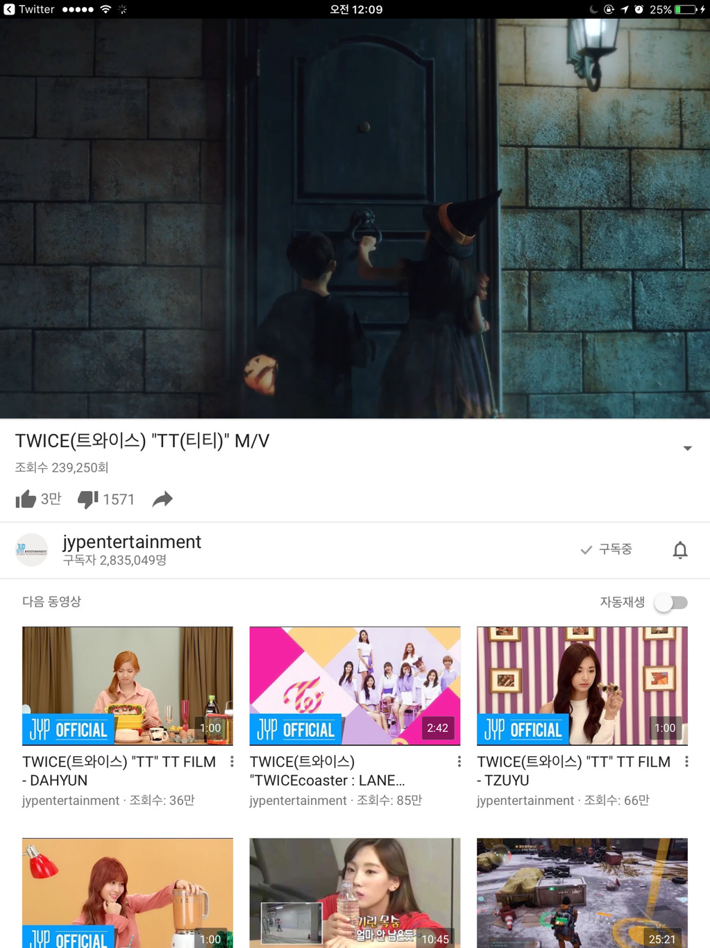 트와이스 신곡 발표 10분만에.... | 인스티즈