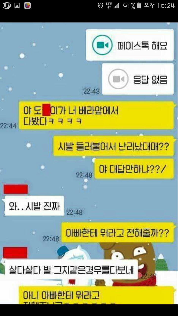 동생의 순결을 지켜준 오빠 | 인스티즈