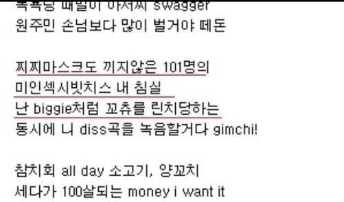 슈퍼비 프로듀서 101 디스가사 해명 | 인스티즈