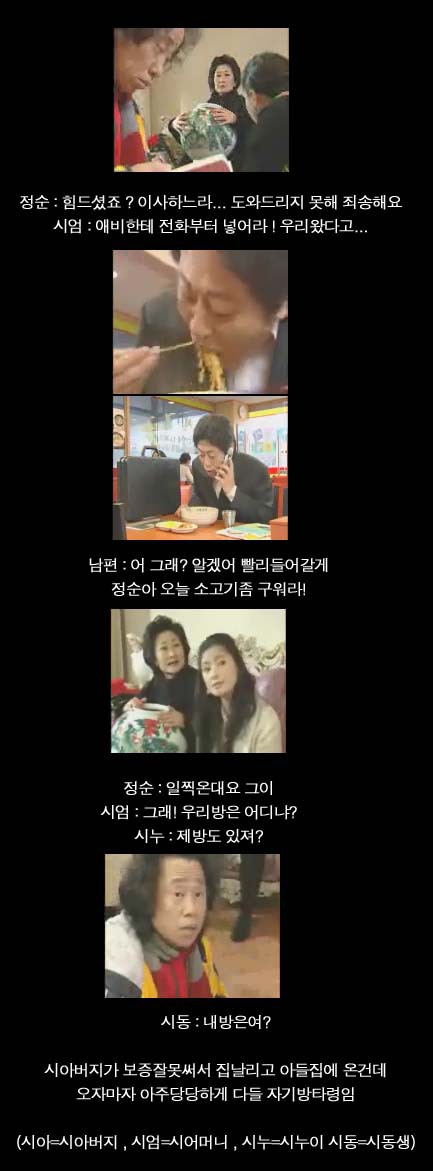 사랑과전쟁1화 - 파이팅봉정순 | 인스티즈