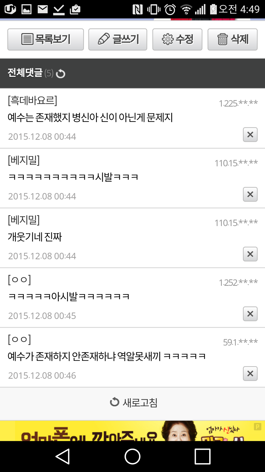 브라운아이드소울 신보를 들은 디씨인의 반응 | 인스티즈
