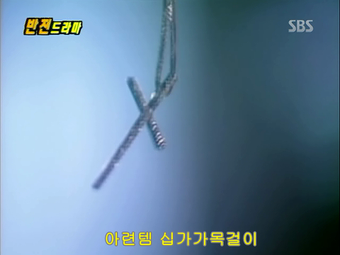 반전드라마 베스트 에피소드 번지점프를 하러가다 1 | 인스티즈