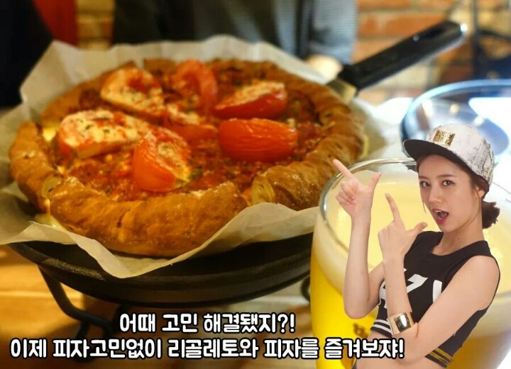 리골레토시카고피자 이미지