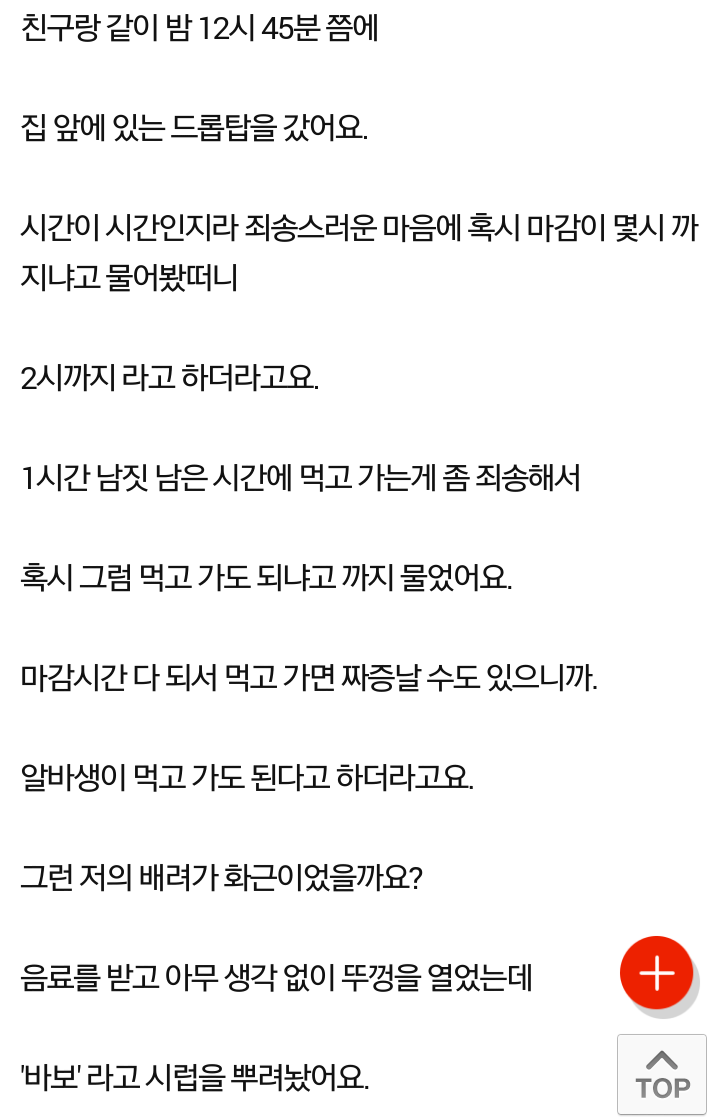 커피에 이해 안가는 글씨 써주는 카페 | 인스티즈