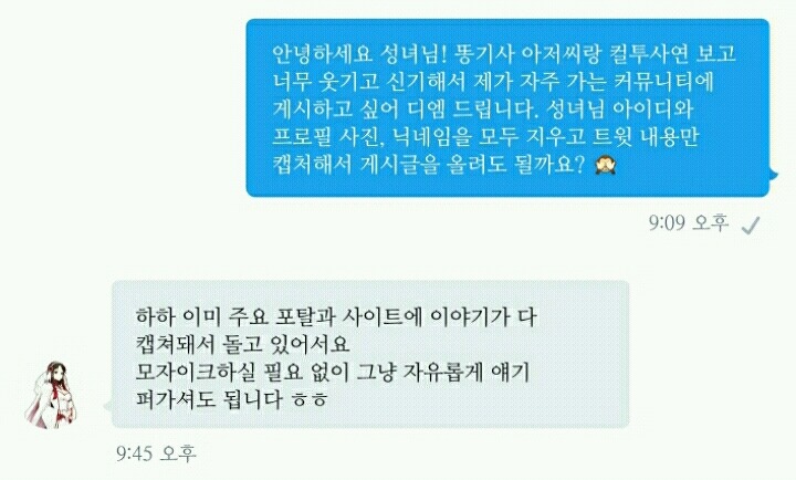트위터에서 장안의 화제였던 똥기사 얘기.txt | 인스티즈