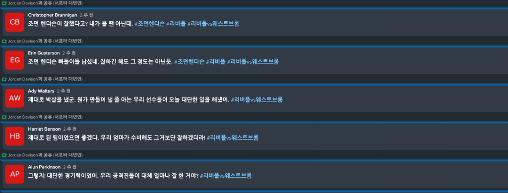 FM 17 갓번역 모음집 | 인스티즈