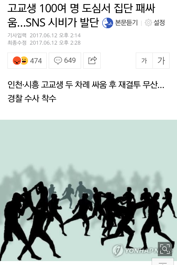 오늘자 인천연합 | 인스티즈