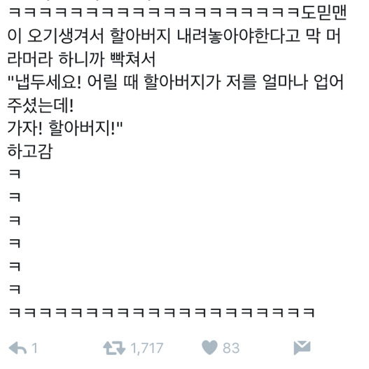 도믿맨 : 등 뒤에 할아버지가 붙어있네 | 인스티즈