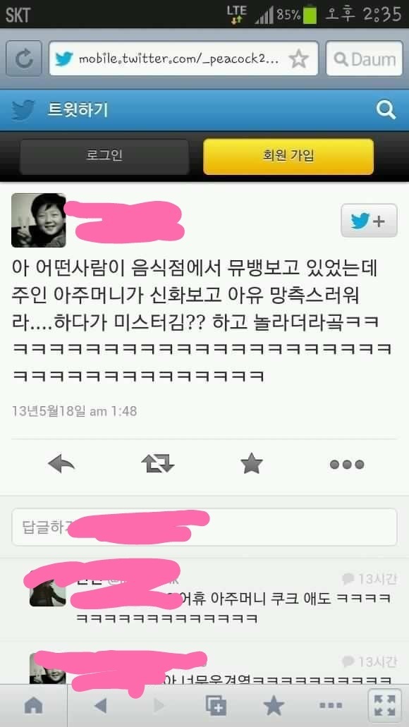 김동완 보고 쿠크 깨지신 아주머니 | 인스티즈
