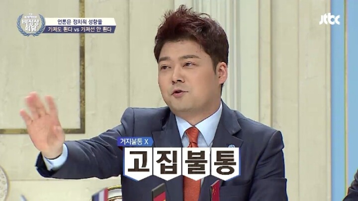 [비정상회담] 언론의 정치적 성향에 대한 중국 대표 의견 | 인스티즈