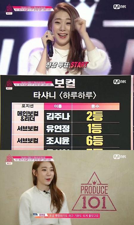 자세히보면 많이귀여운 유연정 | 인스티즈
